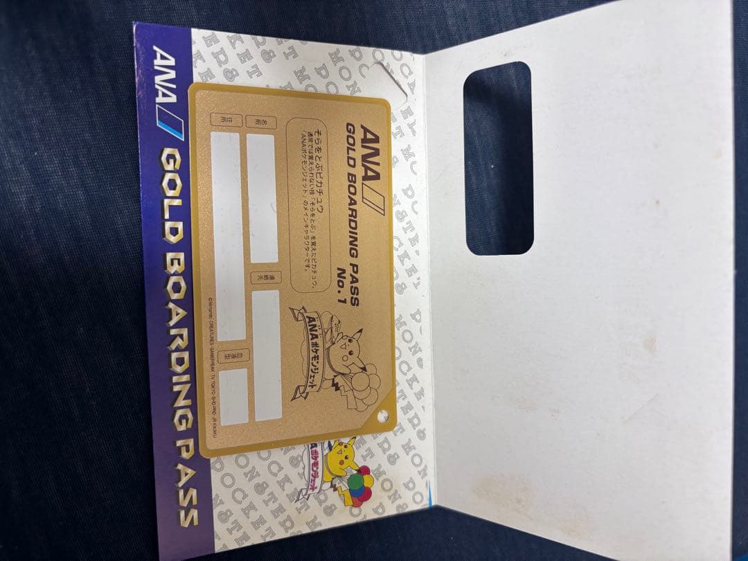 ANA ゴールドボーディングパス ピカチュウ