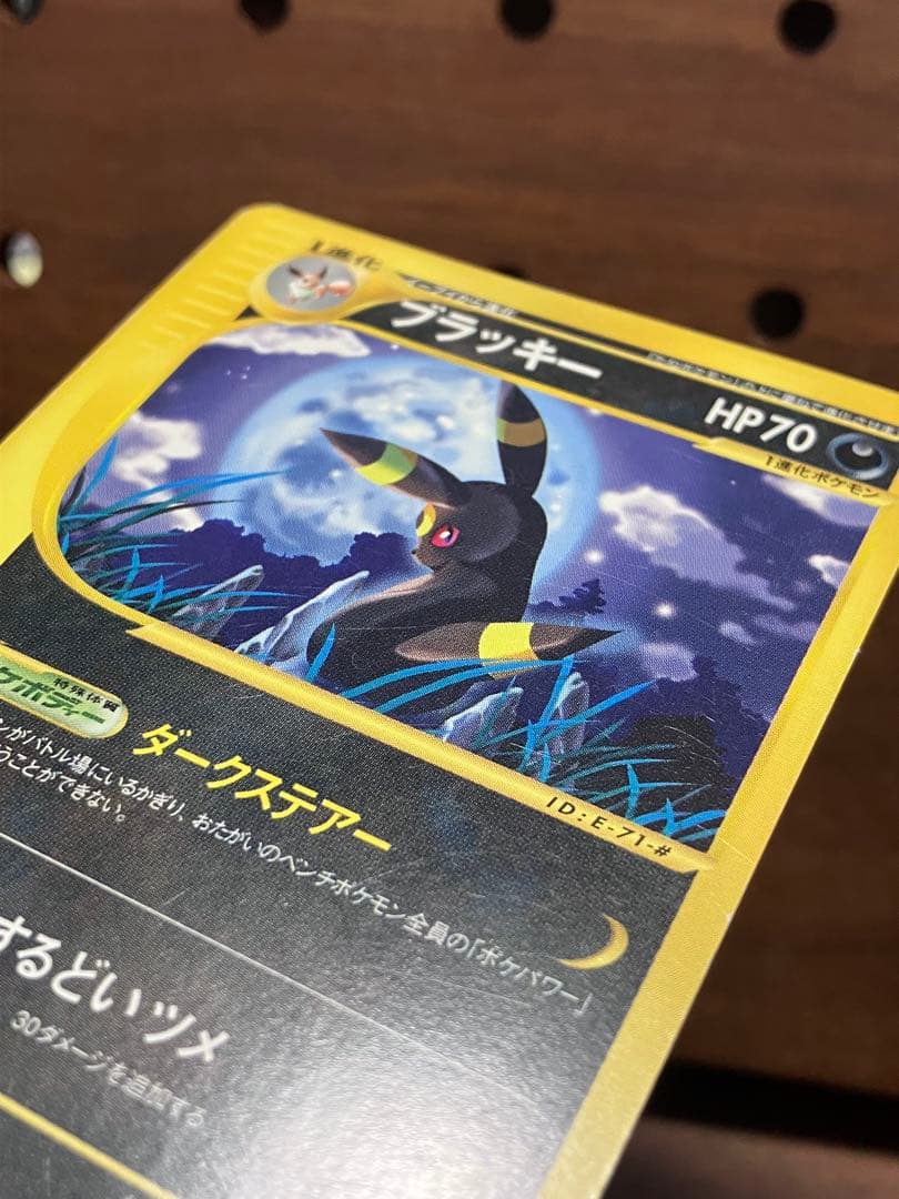 ブラッキー eカード ★ 拡張パック第4弾 裂けた大地 071/088 1ed