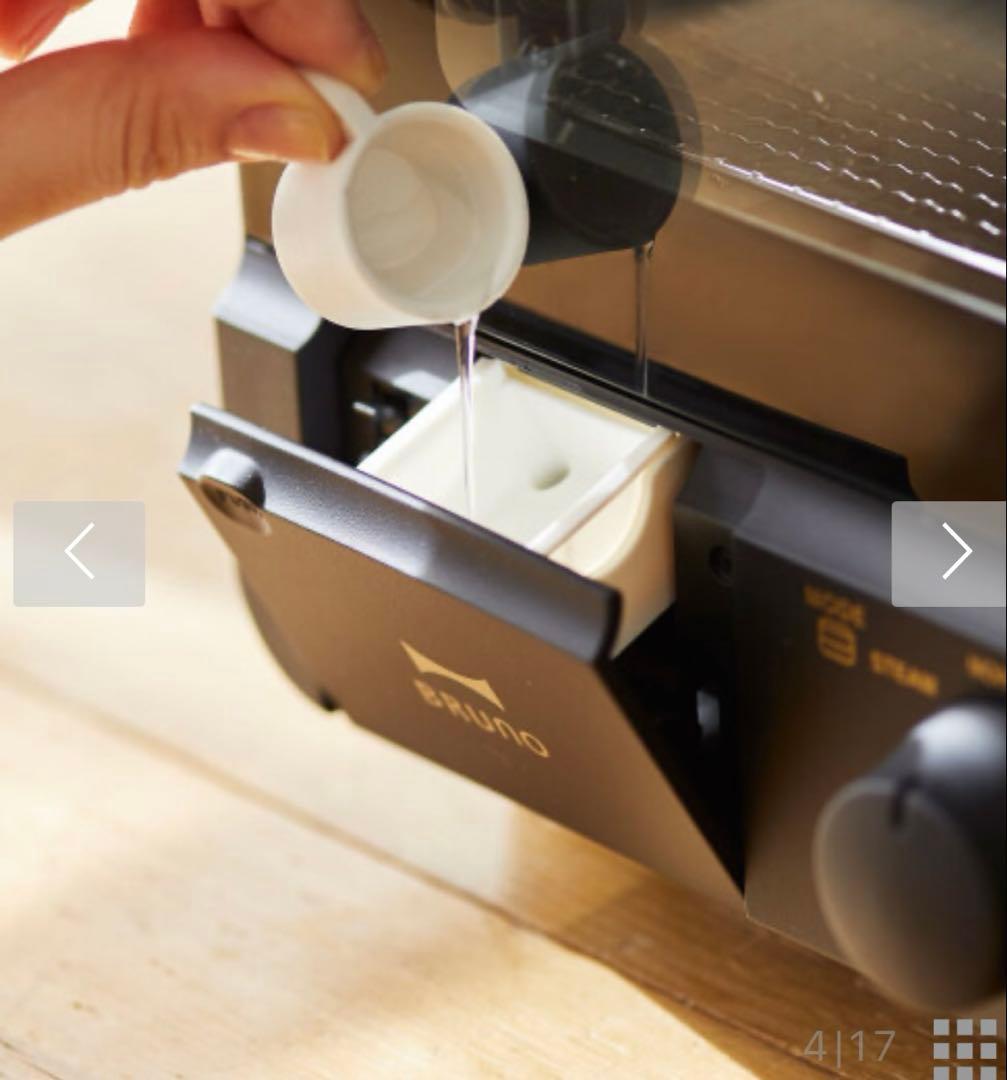 BRUNO スチーム＆ベイク トースター