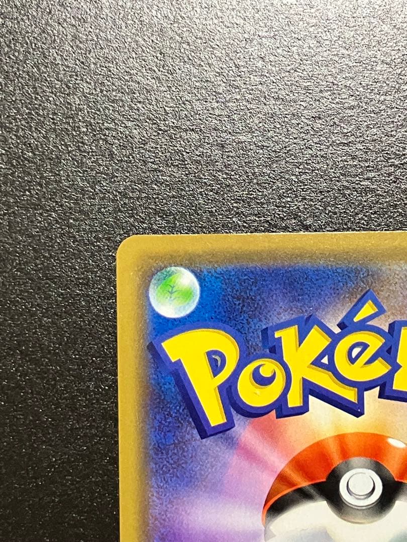 ポケモンカード　漫才ごっこピカチュウ