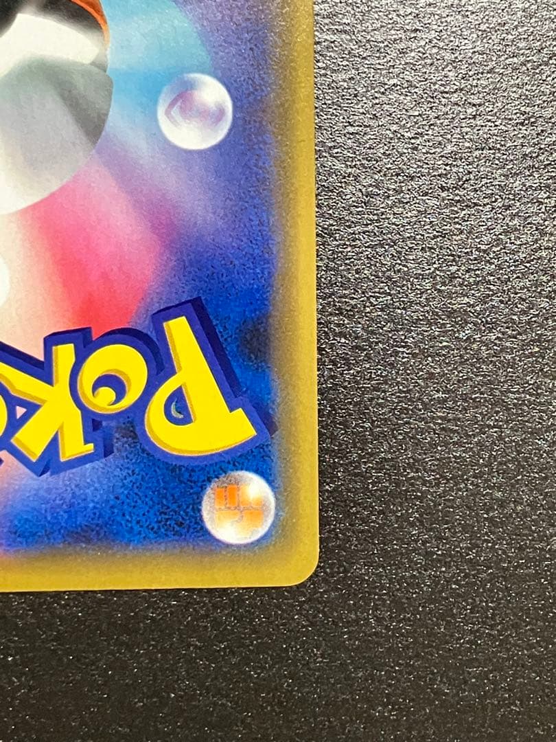 ポケモンカード　漫才ごっこピカチュウ