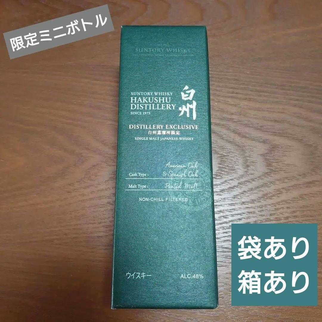 白州蒸溜所限定 白州ウイスキーミニボトル 1本【箱付】 43度180ml