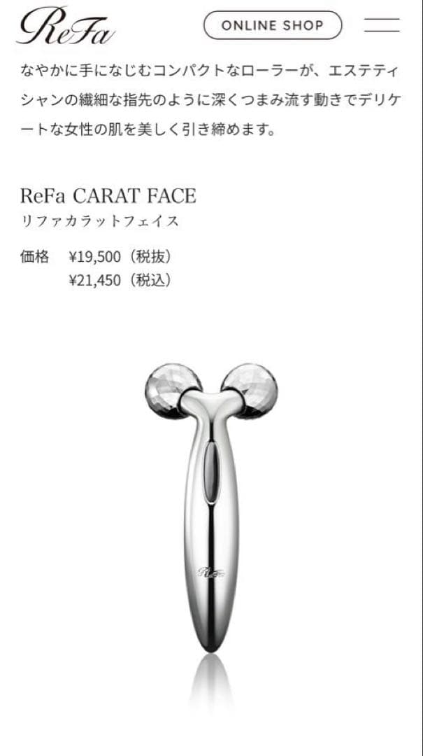 ★新品★ReFa リファ カラット フェイス 美顔ローラー