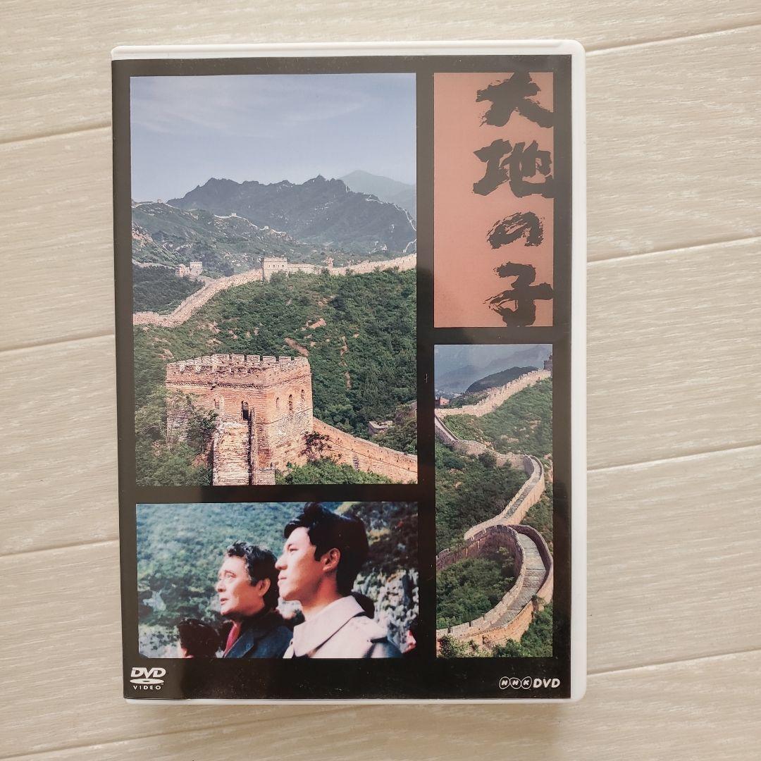 全話集 大地の子 DVD 6枚組