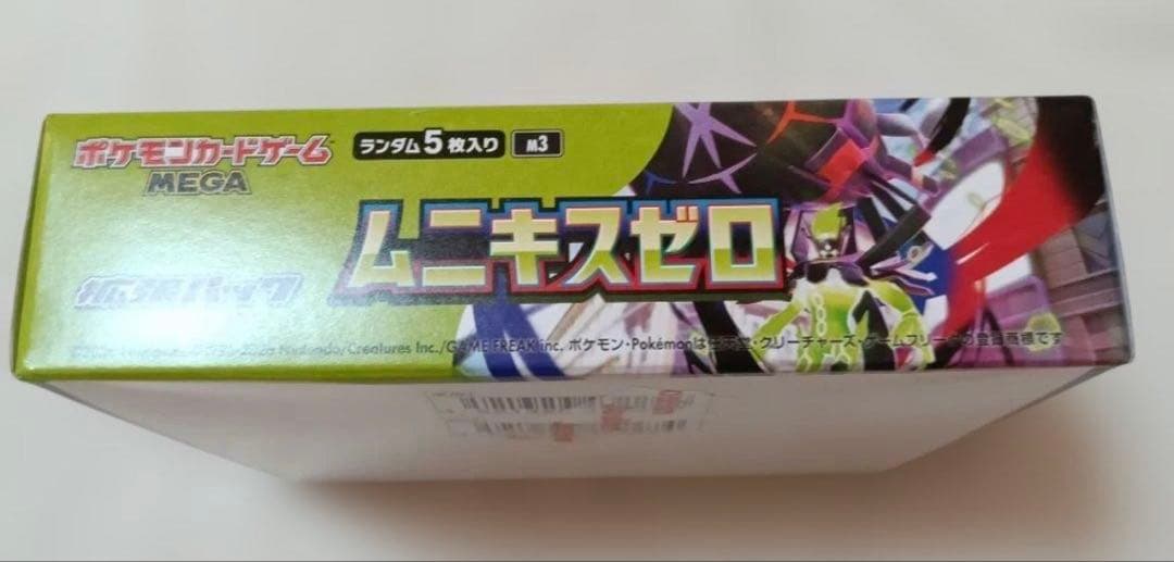 ⭐️Joshin当選・限定構成セット⭐️ムニキスゼロBOX＋メガエルレイドexセット