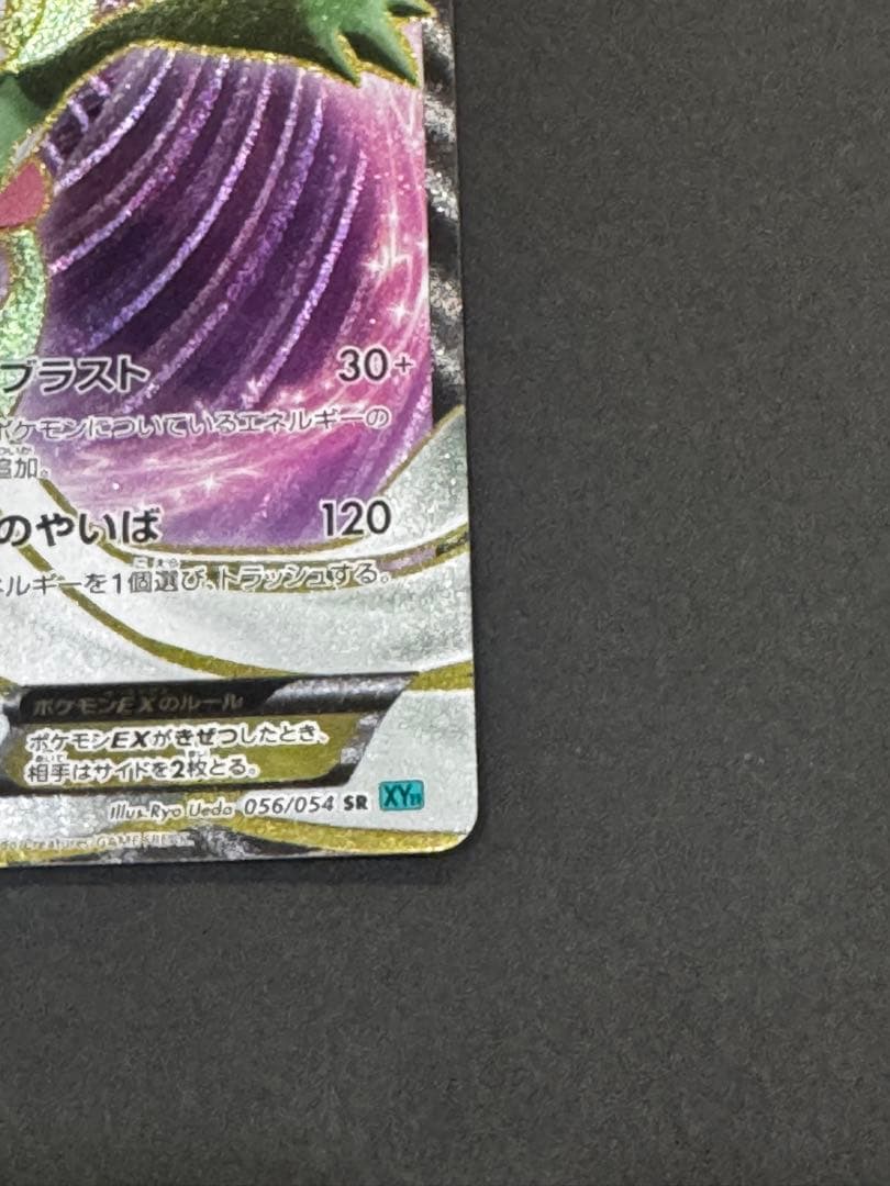 ポケモンカード サーナイトEX SR XY11 冷酷の反逆者 056/054