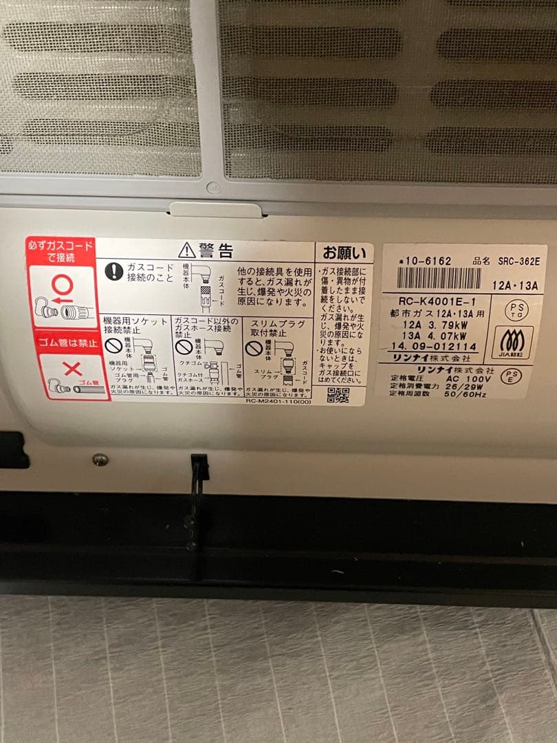 Rinnai ガスファンヒーター SRC-362E(A)