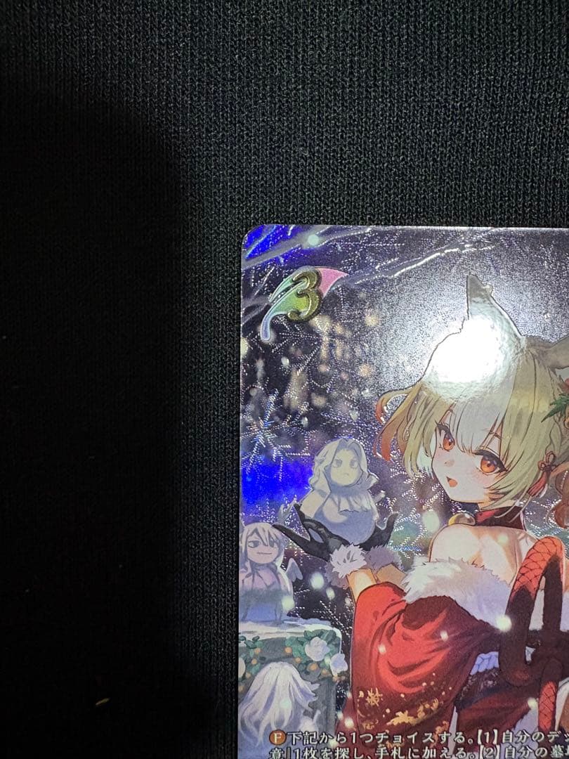 シャドウバースエボルヴ 九火石炎 セッカ SP