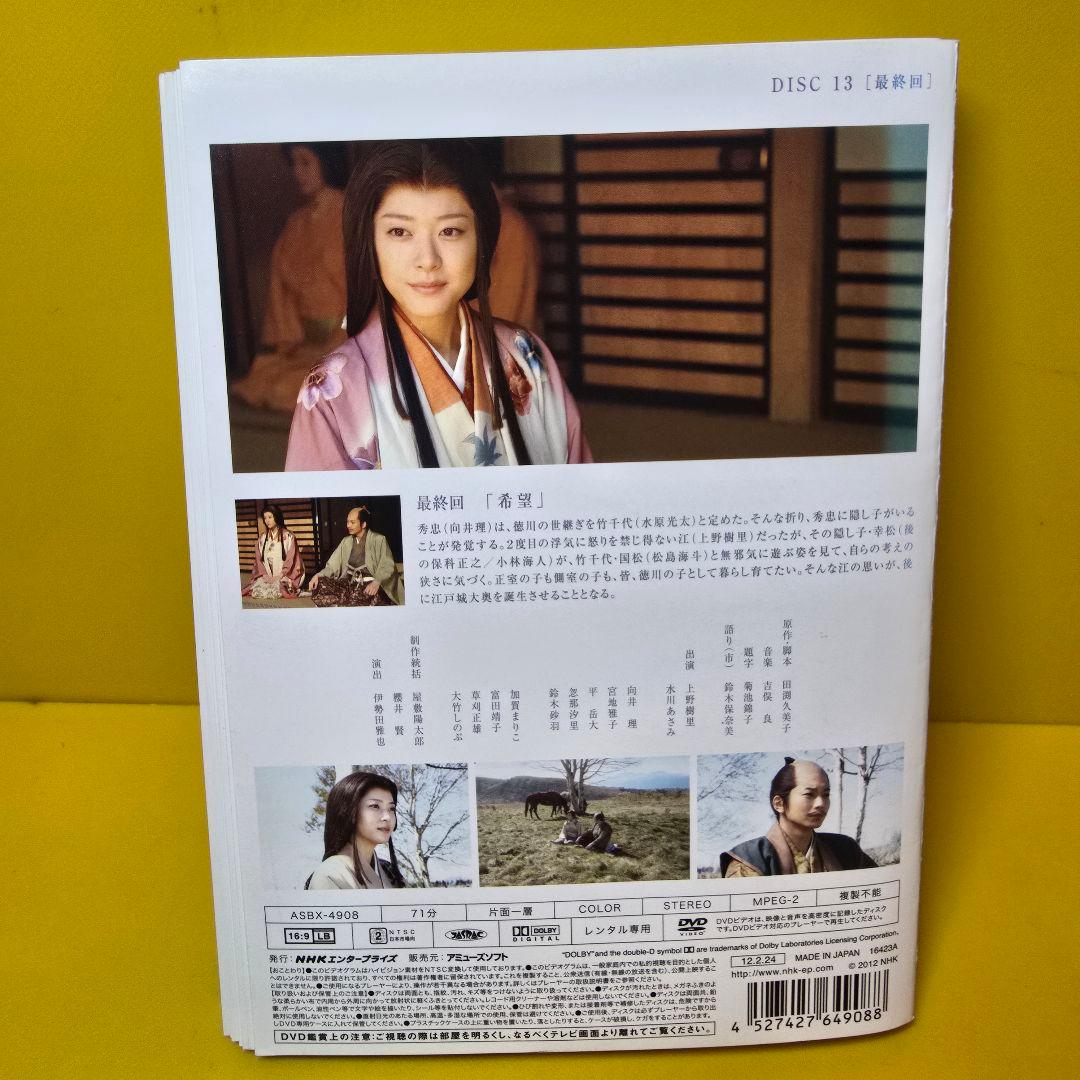 NHK大河ドラマ 江(ごう)～姫たちの戦国～ 完全版 DVD　全13巻セット