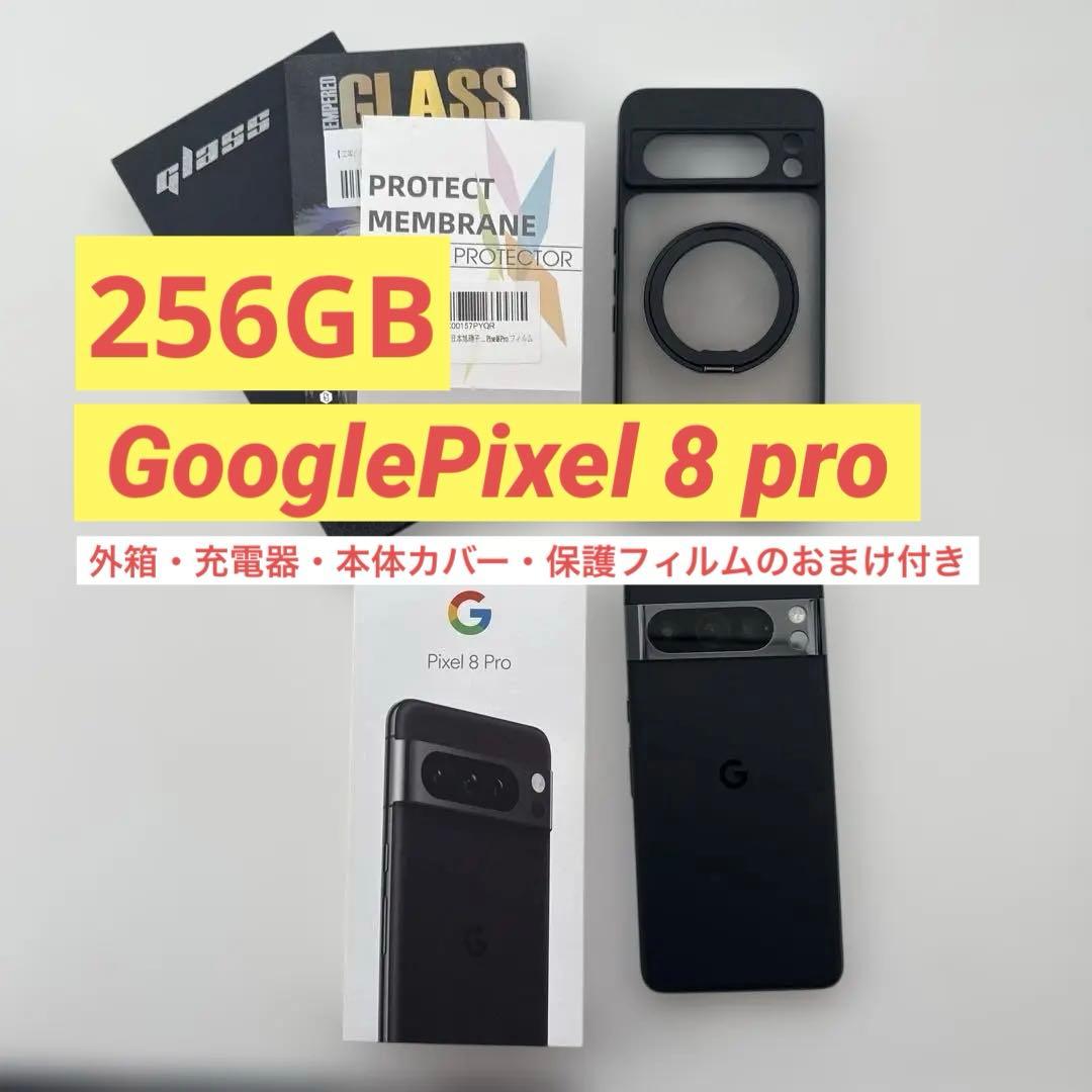 [美品] Google Pixel8Pro 本体 256GB SIMフリー
