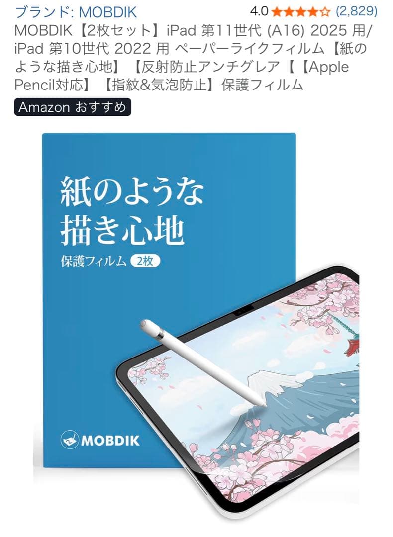 【ほぼ新品】iPad 第10世代Wi-Fi 64GBシルバーケースセット