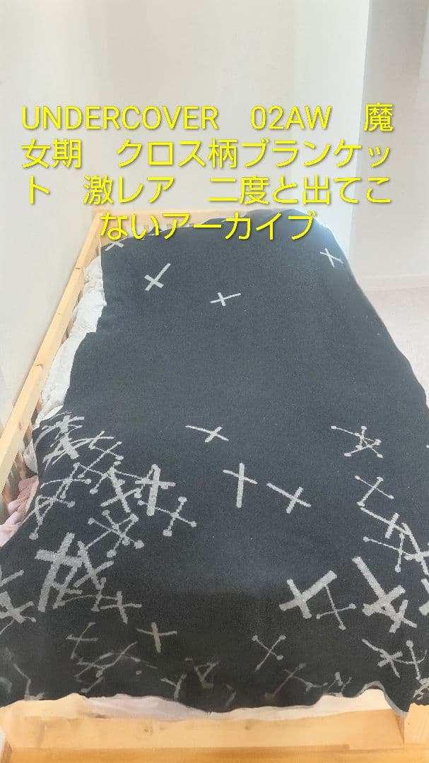 UNDERCOVER アンダーカバー 魔女期 クロス柄ブランケットArchive