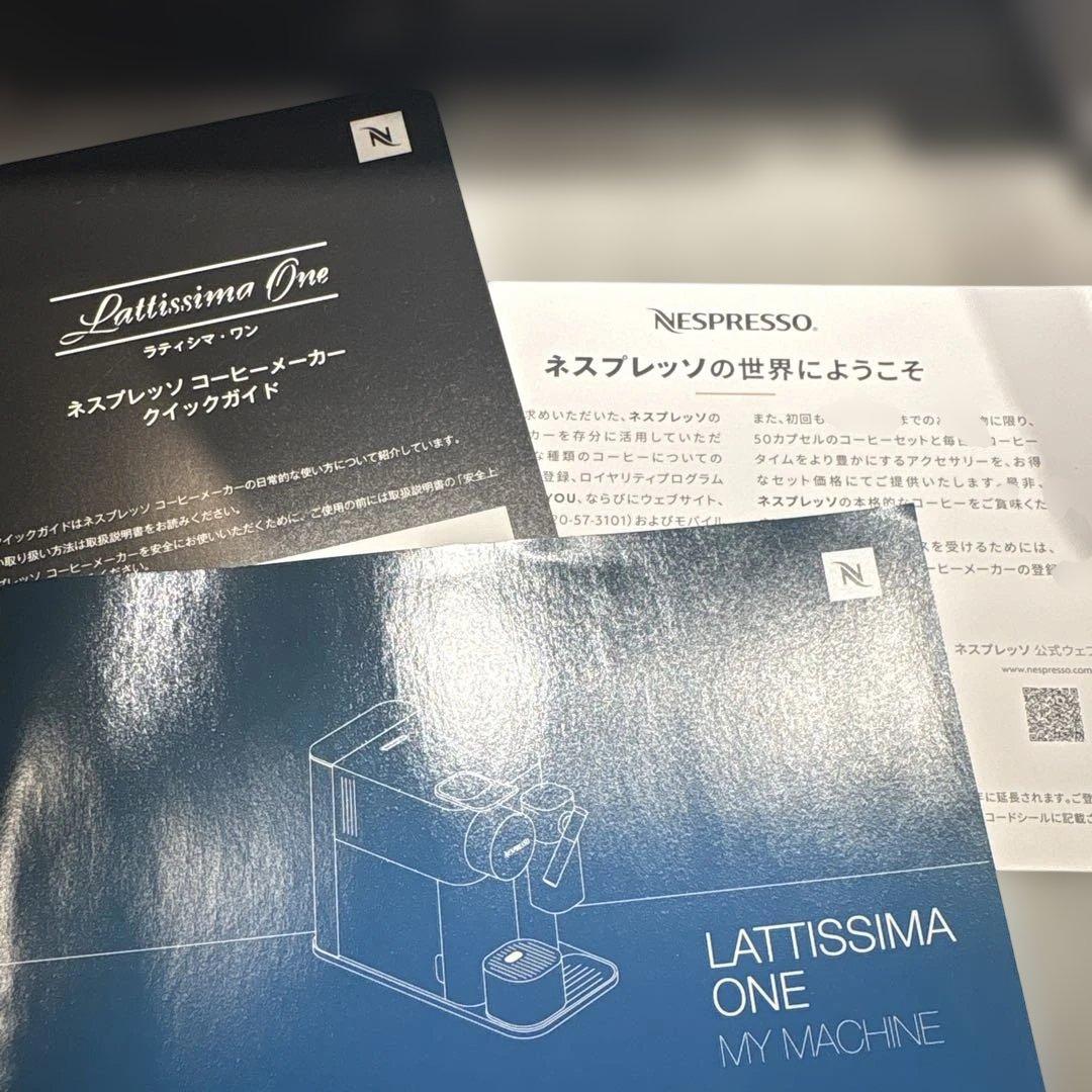 Nespresso Lattissima One ホワイト