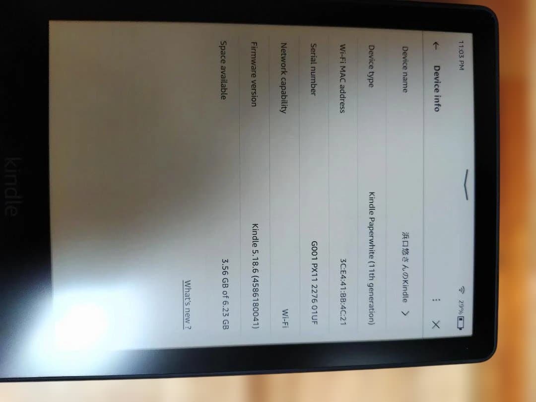 Kindle Paperwhite 11世代（広告あり）