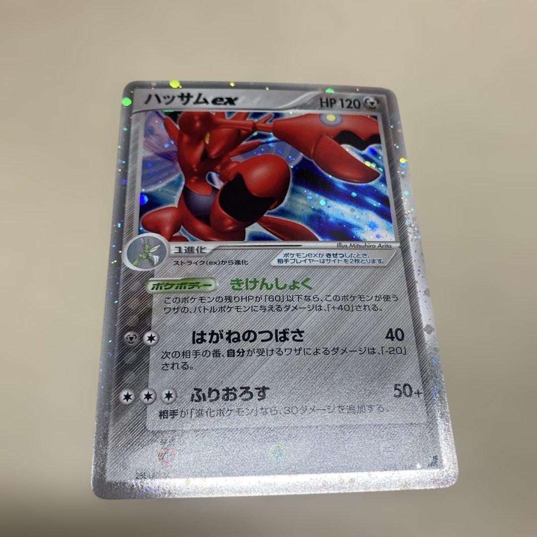 ハッサムex ☆ エクストラ　拡張パック 金の空、銀の海 ポケモンカード 美品