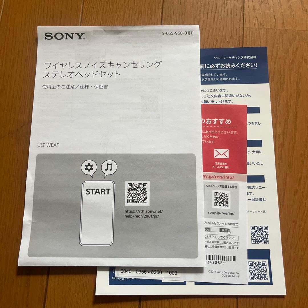 SONY ULT WEAR ソニー アルトウェア WH-ULT900N