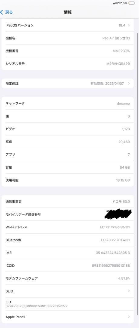 iPad Air 第5世代　64GBセルラーモデル＋Apple Pencil