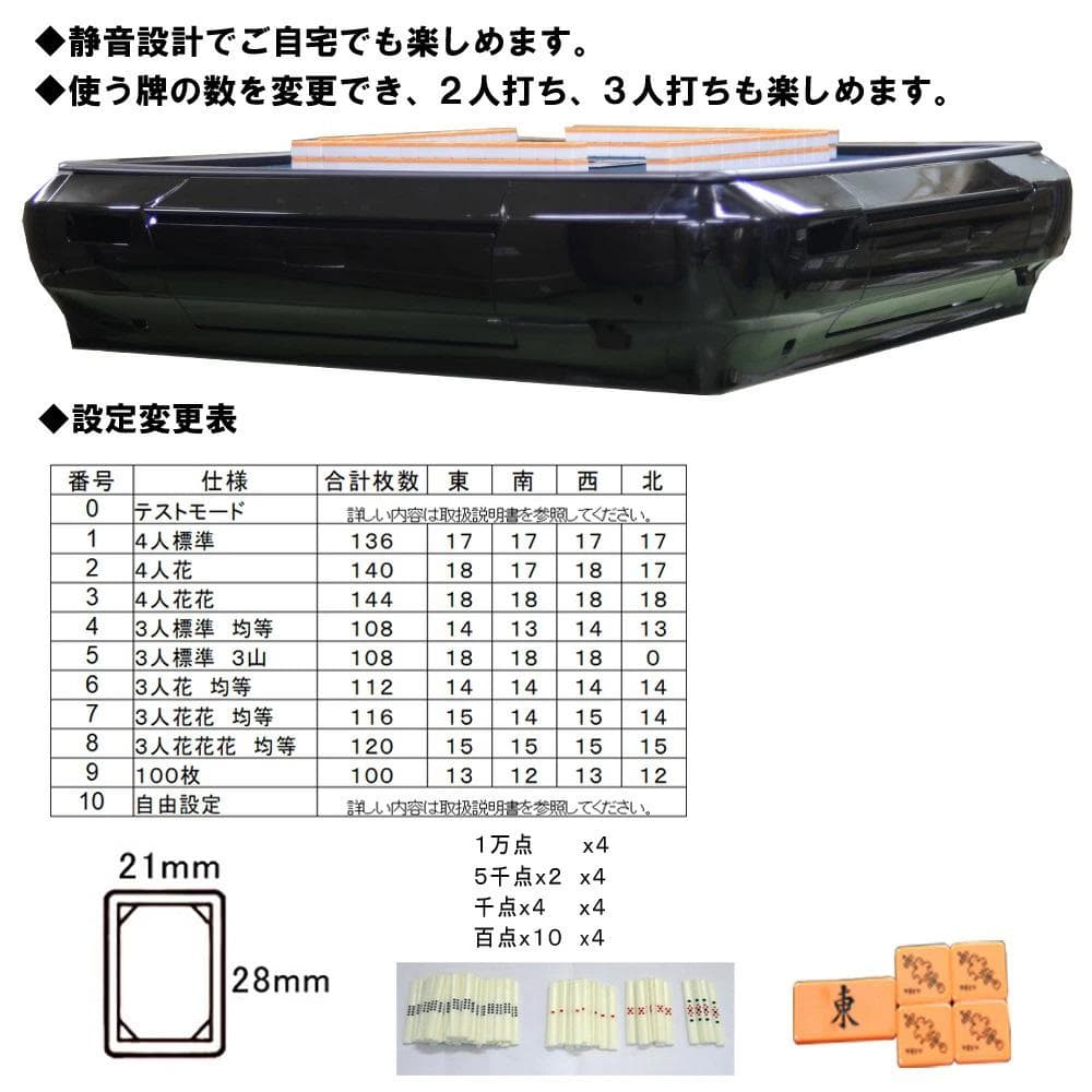 2025年最新デジタル点数全自動麻雀卓折りたたみ麻雀卓全自動卓33mm２セット
