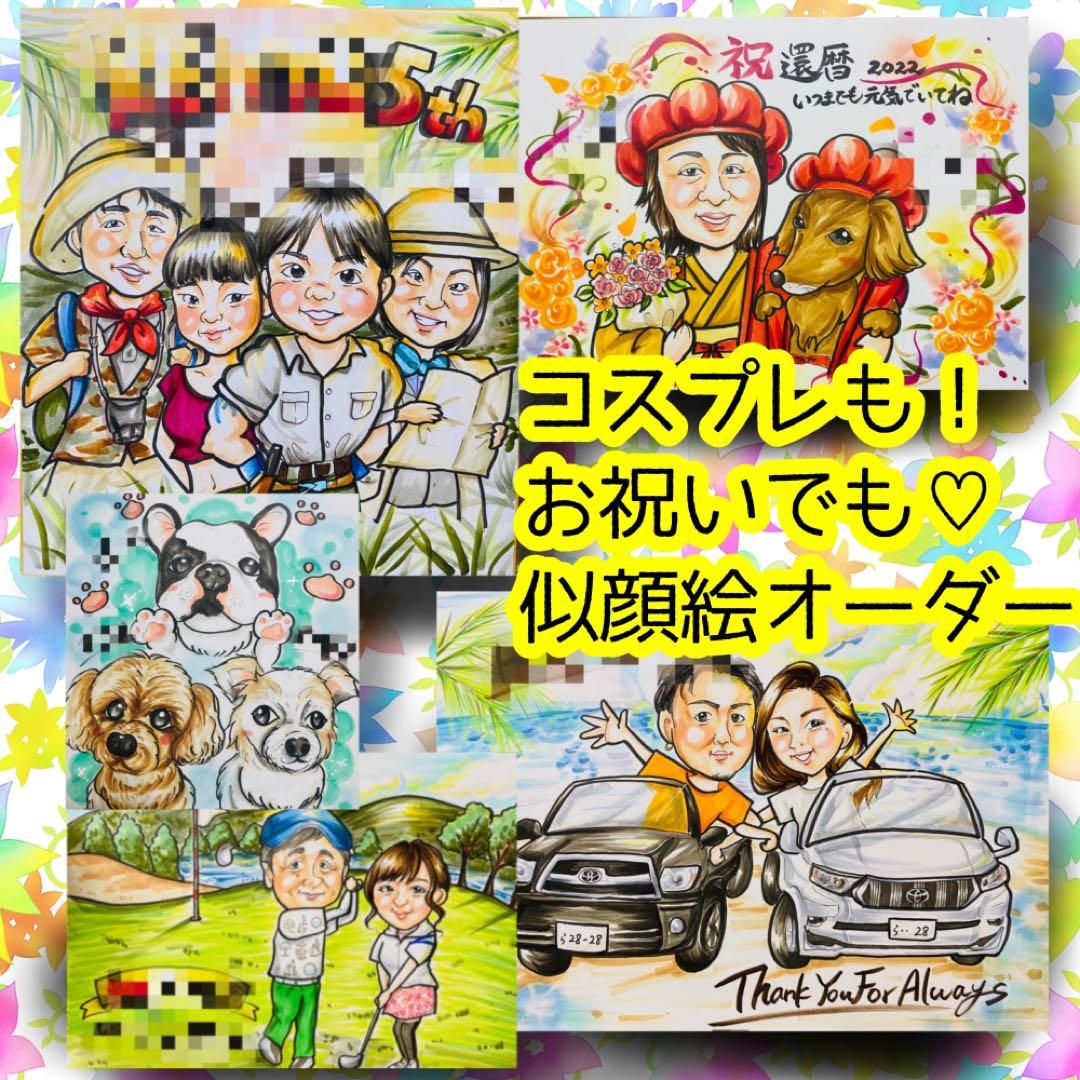 似顔絵オーダー　A4サイズ　8名様