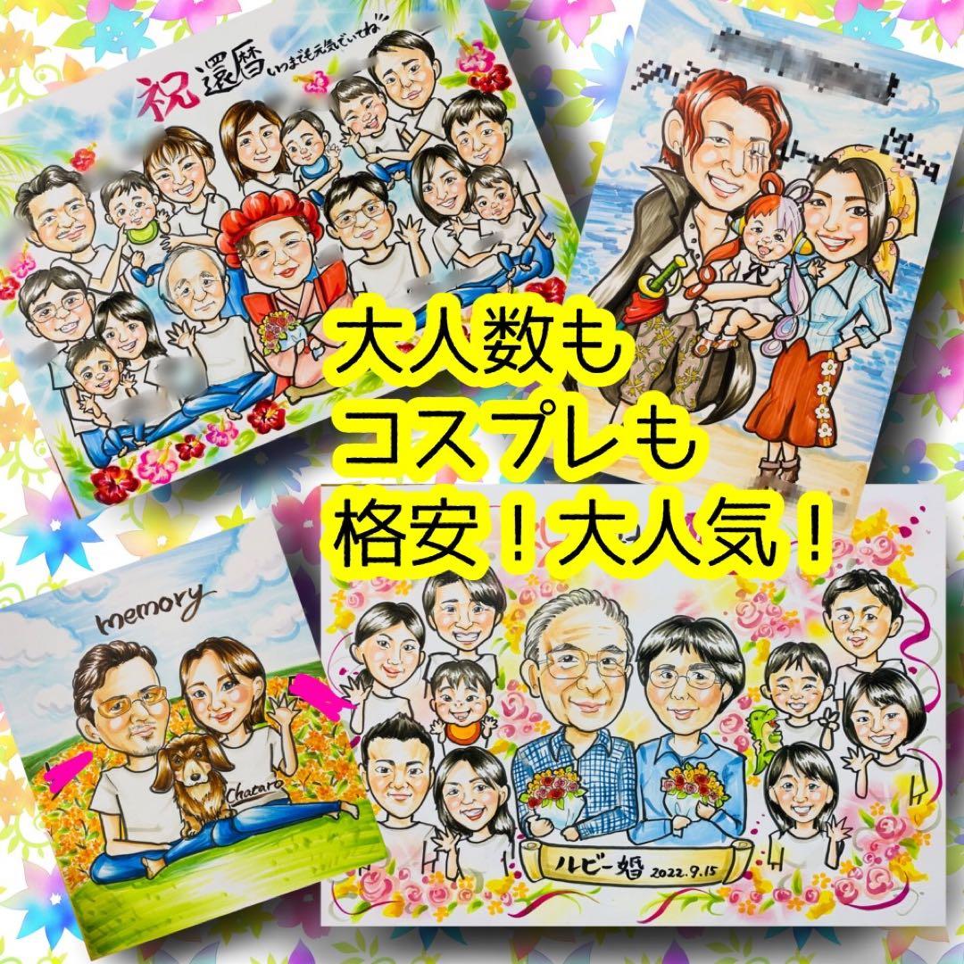 似顔絵オーダー　A4サイズ　8名様