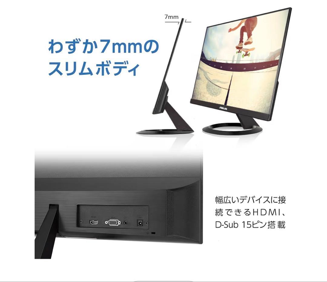 ASUS フレームレス モニター