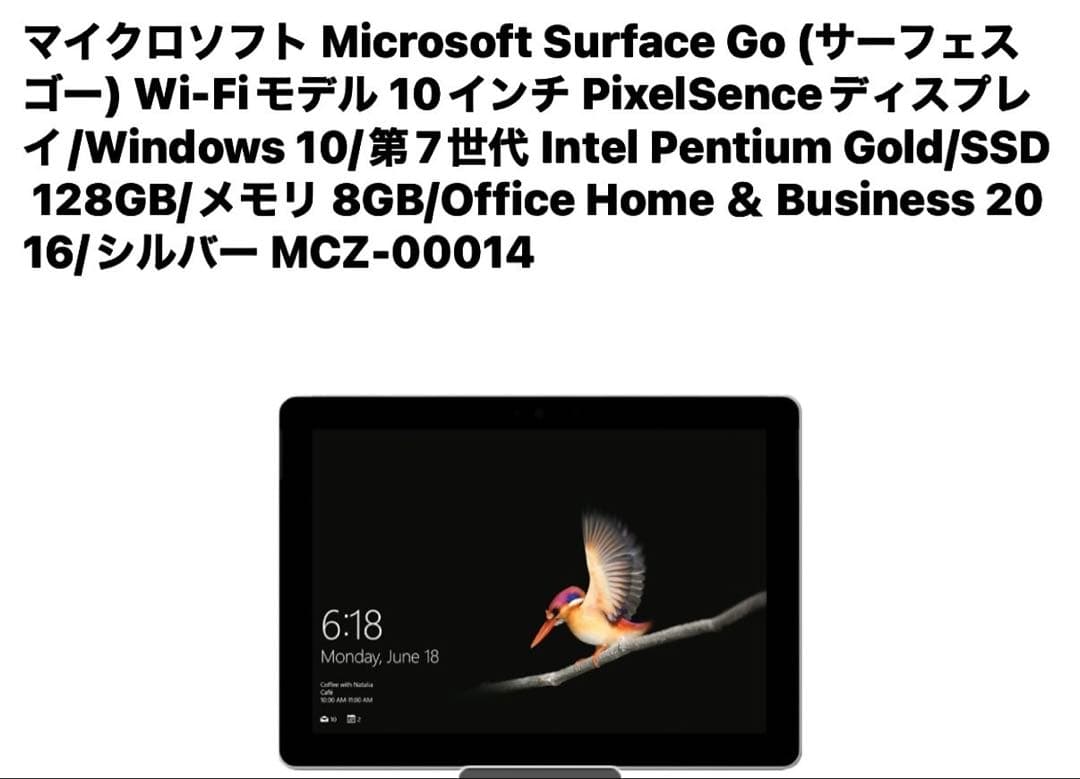 サーフェスgo本体・純正キーボード・純正ペン