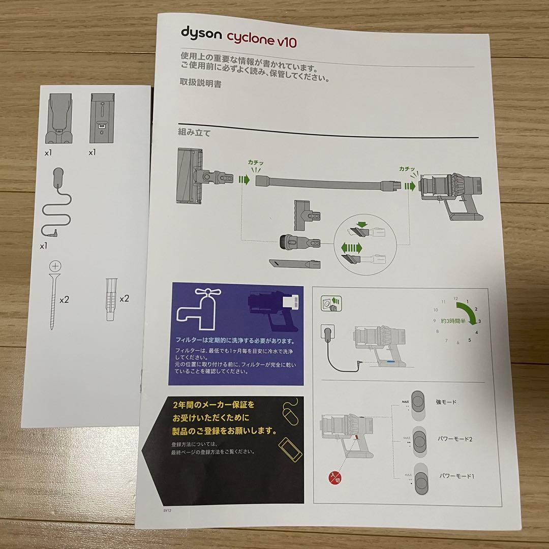 ジャンク品 ダイソン 掃除機 cyclone v10 dyson スタンド
