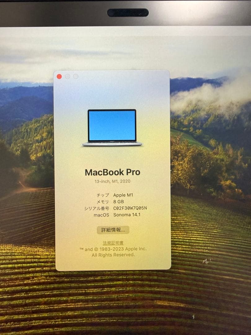 MacBook Pro 13インチ（M1・2020年モデル）