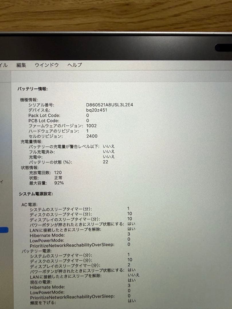 MacBook Pro 13インチ（M1・2020年モデル）