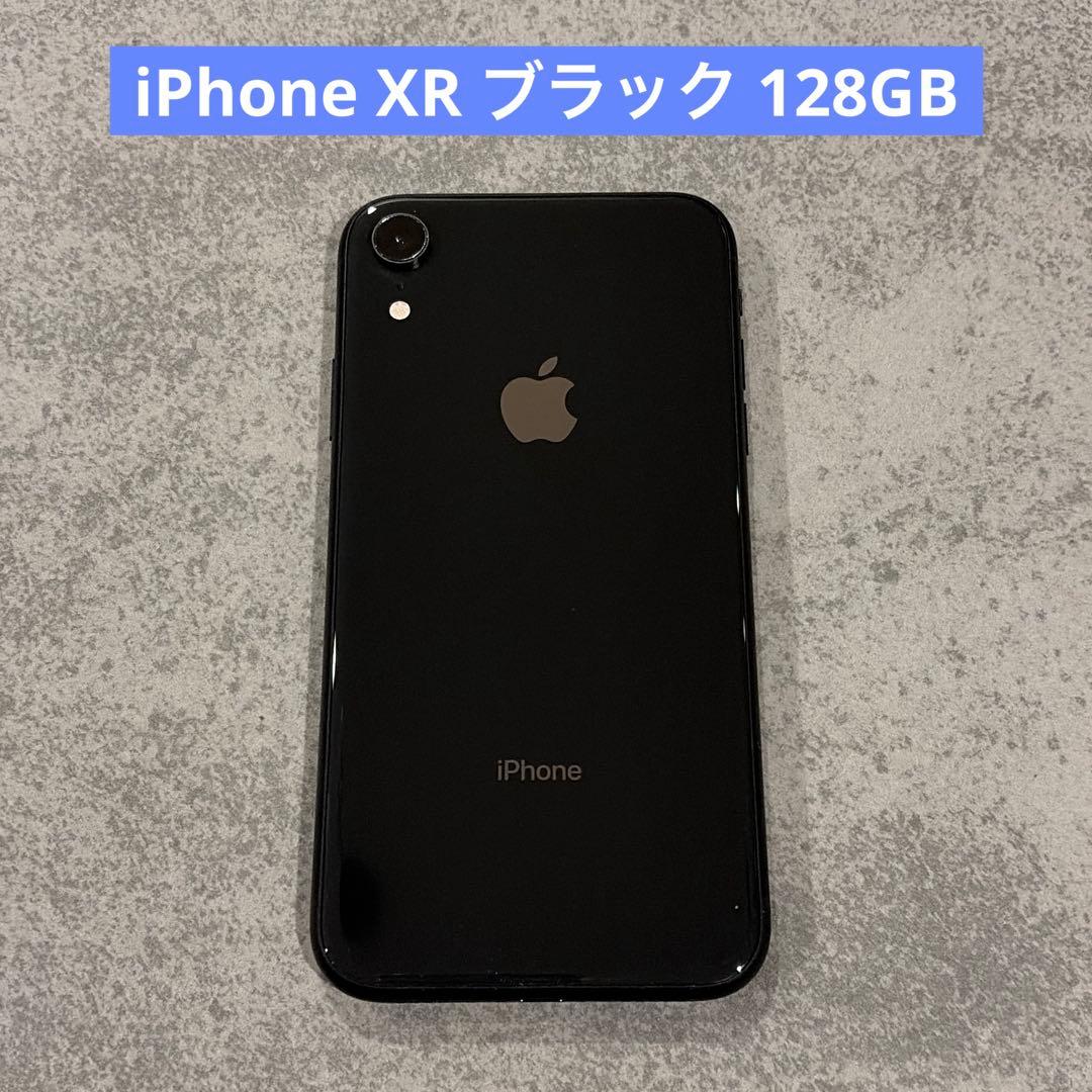 シ*ル様 ●匿名配送● iPhone XR ブラック 128GB SIMロック解