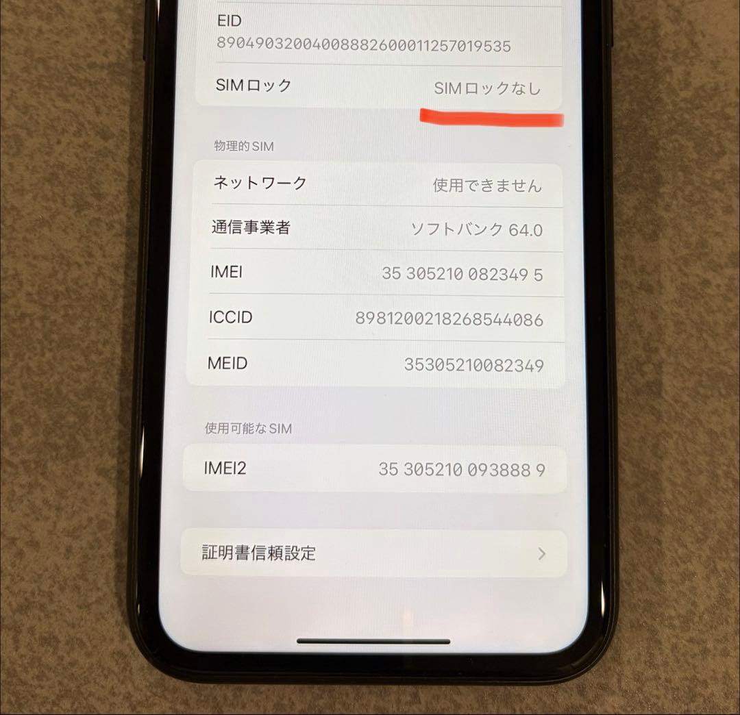 シ*ル様 ●匿名配送● iPhone XR ブラック 128GB SIMロック解