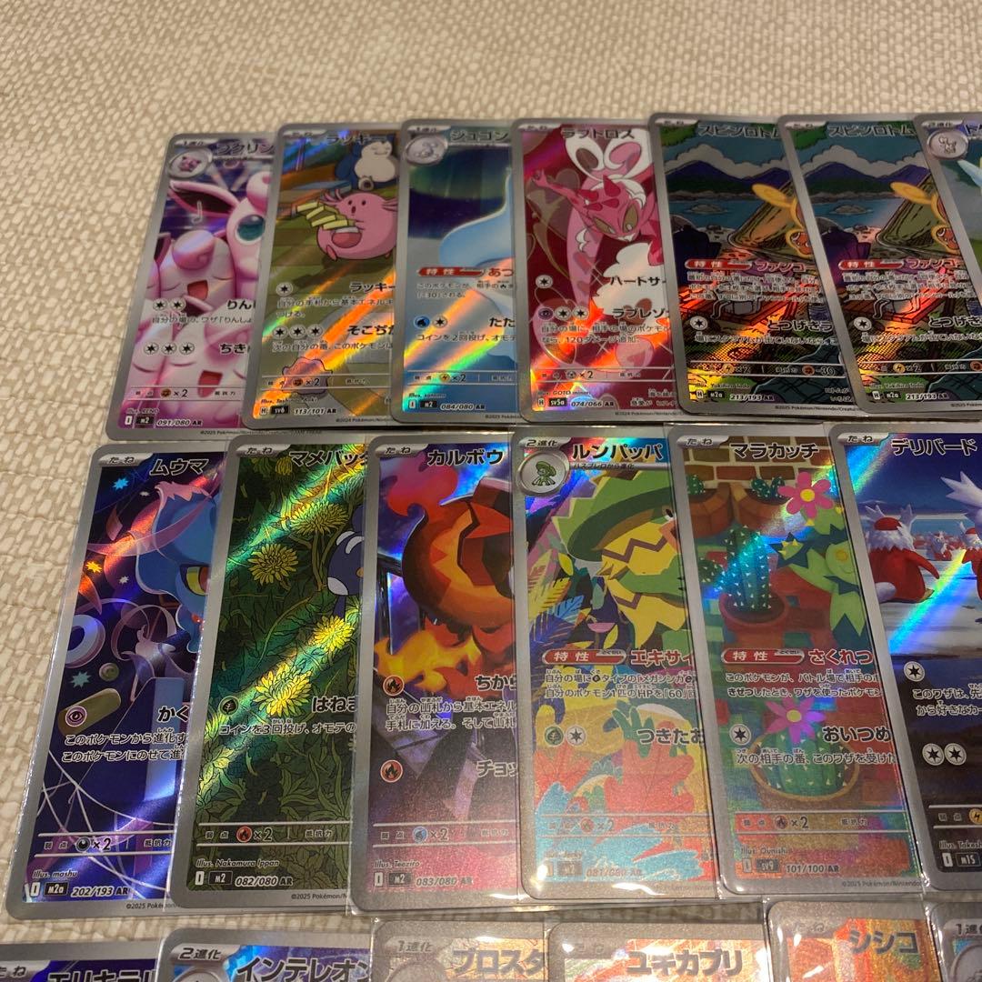 ポケモンカード ARまとめ売り　５０枚