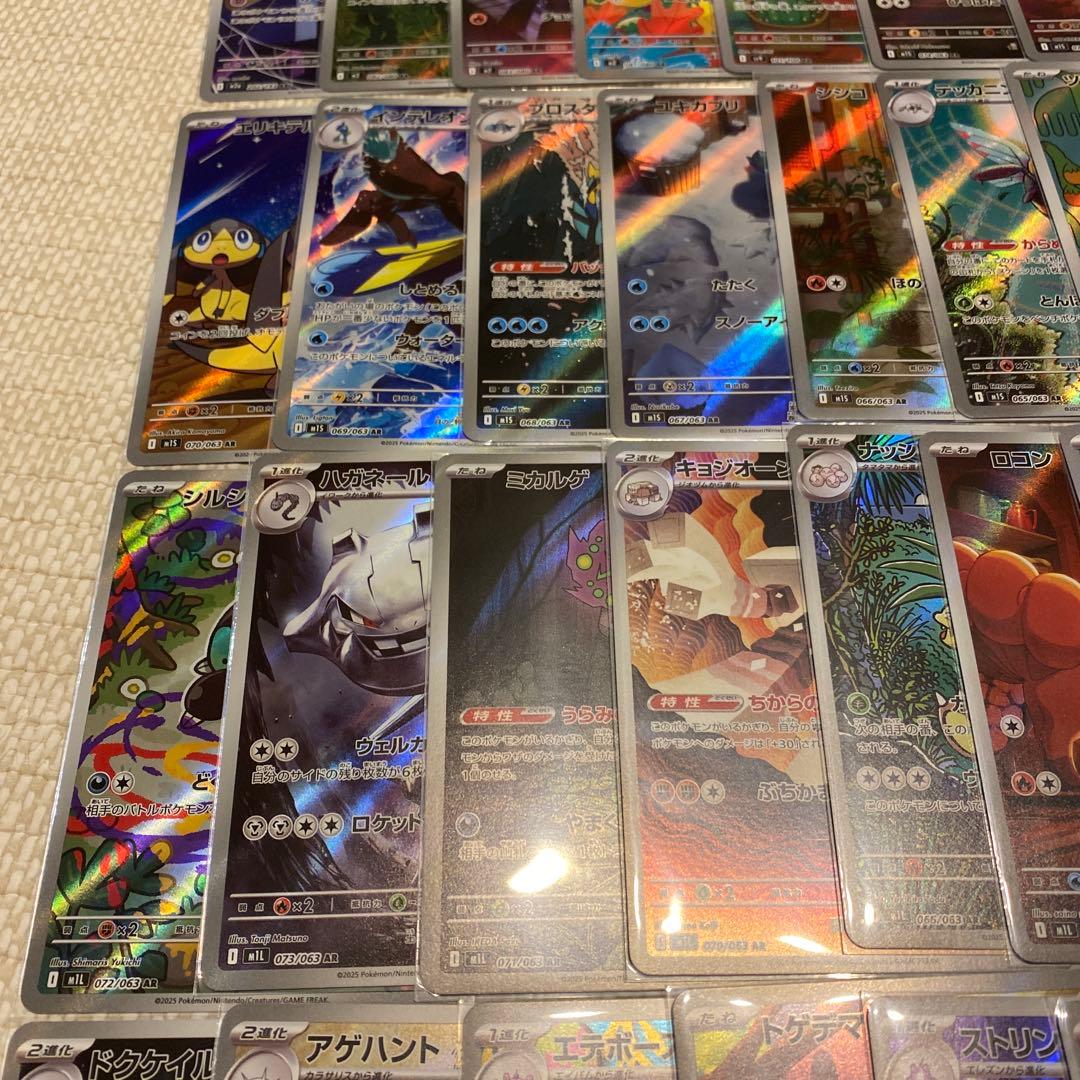 ポケモンカード ARまとめ売り　５０枚