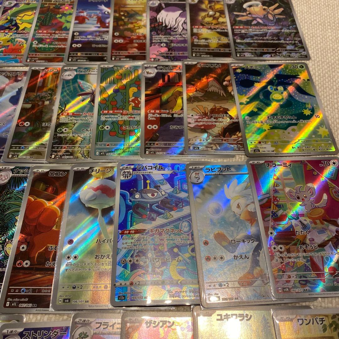 ポケモンカード ARまとめ売り　５０枚