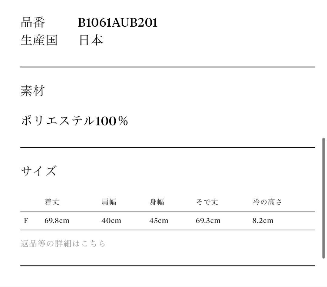 【新品タグ付き】1er arrondissement シアーハイネックカットソー