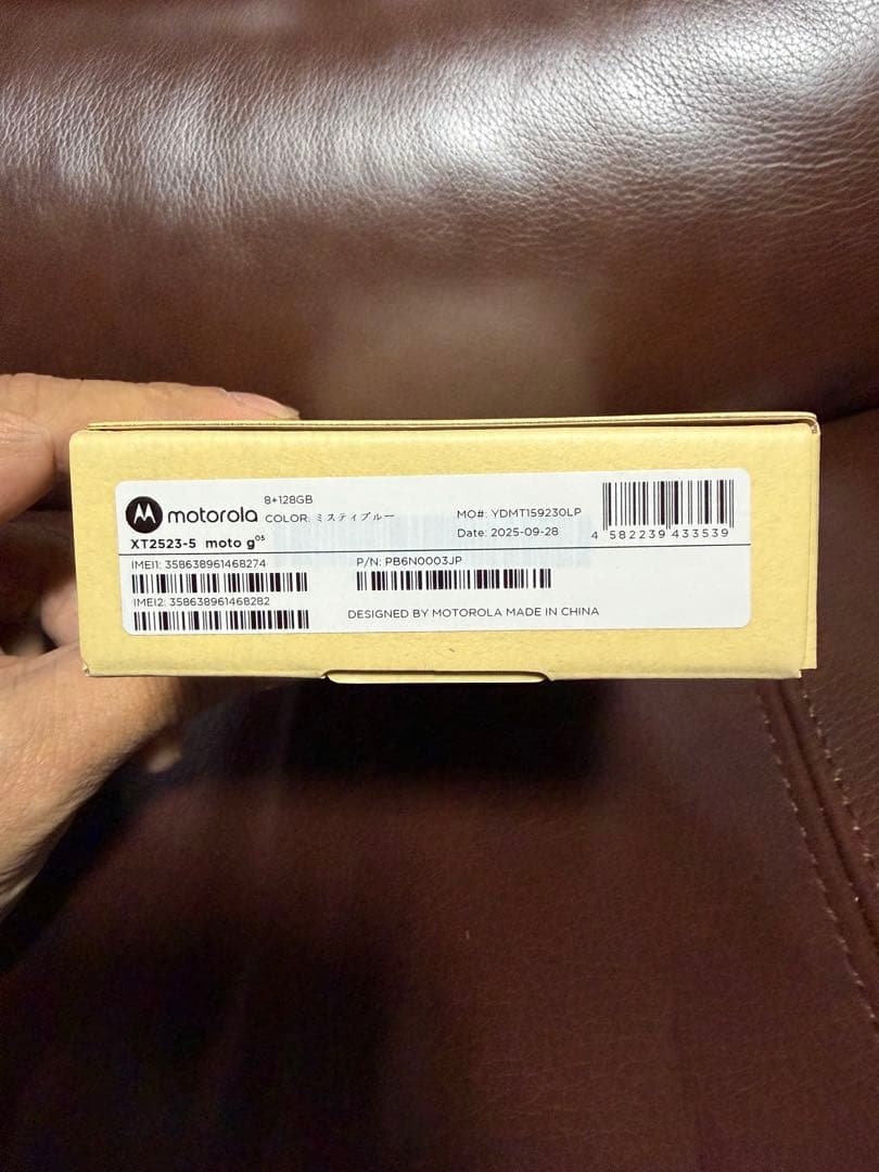 【新品未開封】 moto g05 8GB/128GB ミスティブルー