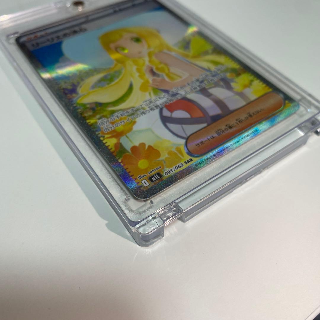 カ*ド様 ！美品！リーリエの決心！ポケモンカード