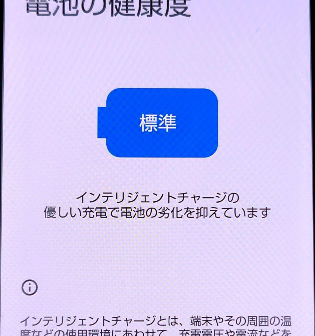 シャープ 中古 スマホ AQUOS SENSE 6 SH-54B おまけ付