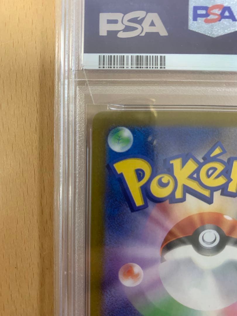 psa10 ヒロシマのピカチュウ　プロモ　261/sv-p