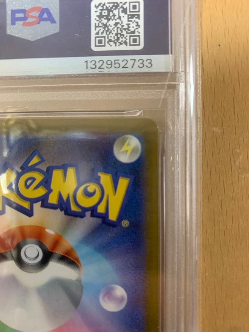 psa10 ヒロシマのピカチュウ　プロモ　261/sv-p