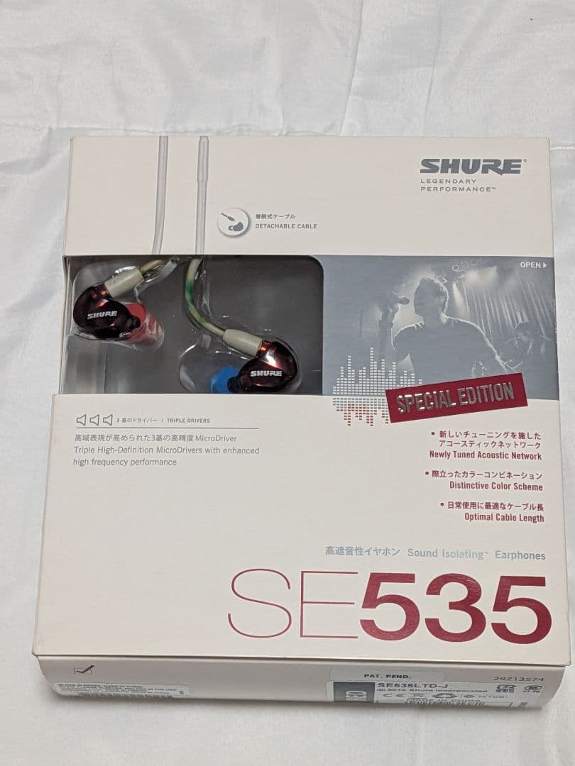 SHURE イヤホン SE535 Special Edition