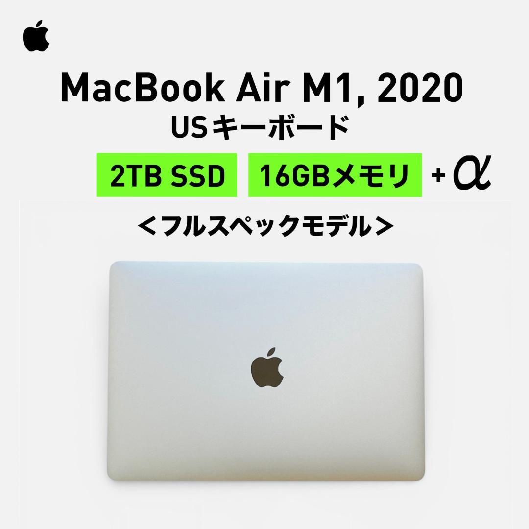 MacBook Air (M1, 2020) 16GB 2TB フルスペック