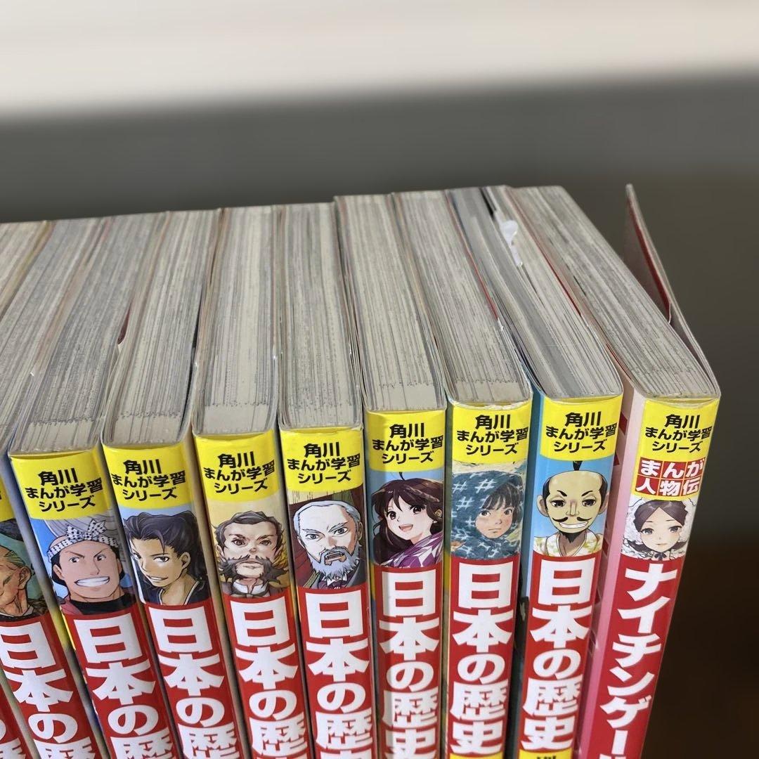 角川まんが学習シリーズ 日本の歴史 全巻セット 1-15巻＋別巻＋おまけ