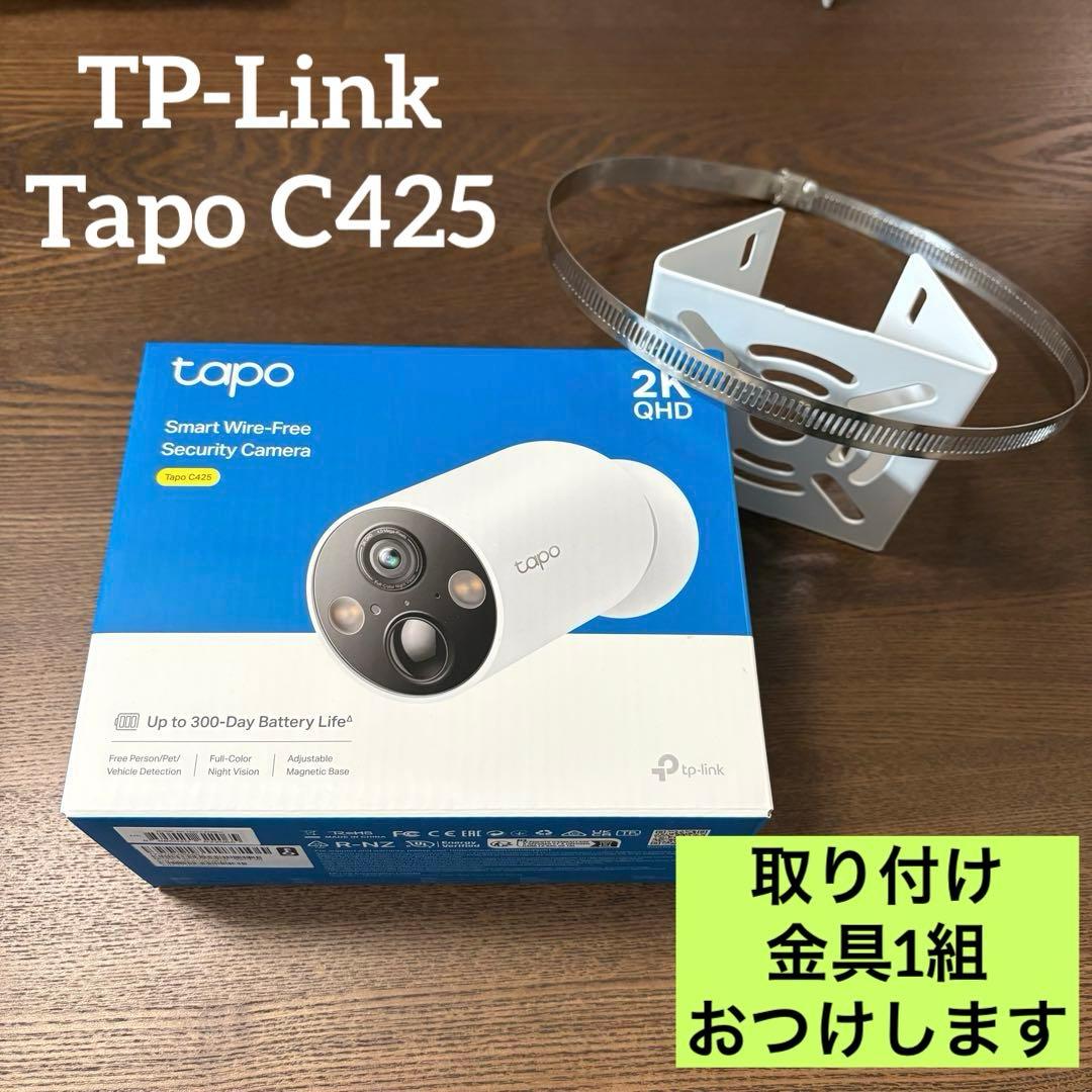 【接続金具付】TP-Link Tapo C425 水防塵 防犯カメラ