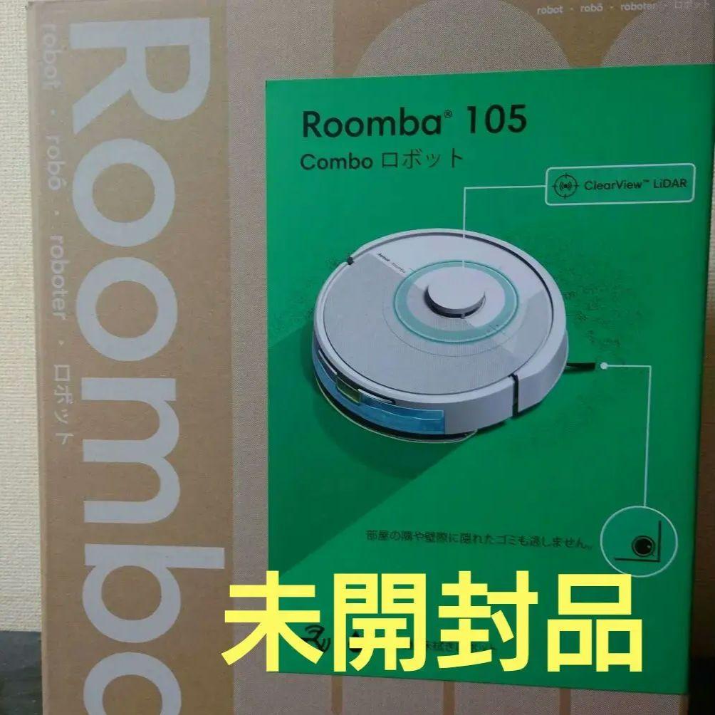 シ*ガ様 Roomba 105 Combo ロボット掃除機
