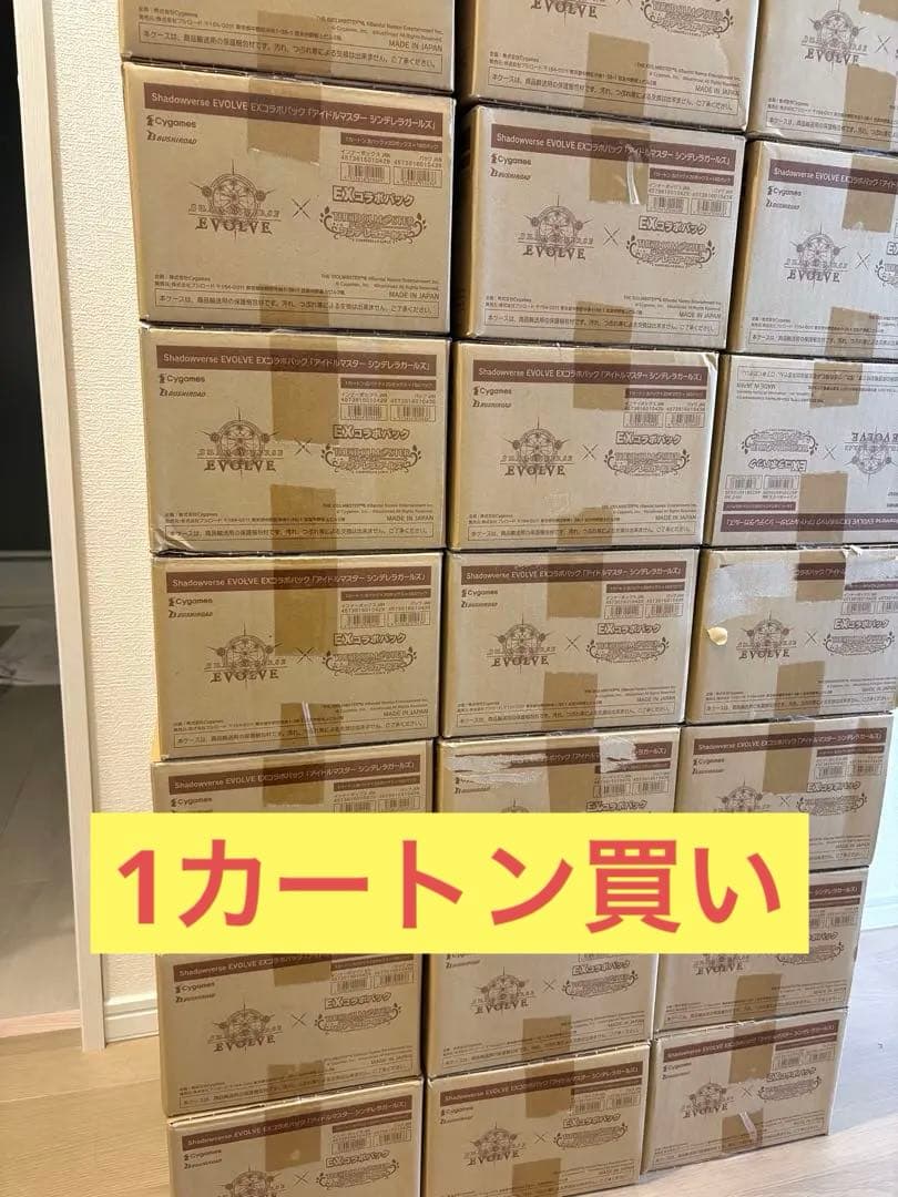 シャドウバースエボルヴ　EXコラボパック　デレマス　カートン買い