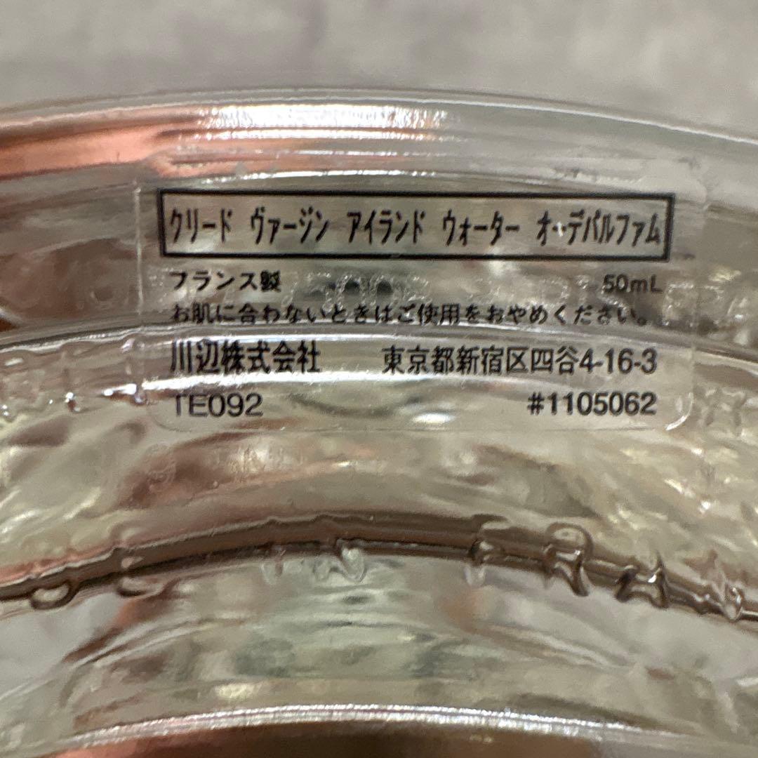 クリード オードパルファム ヴァージン アイランド ウォーター 50ml