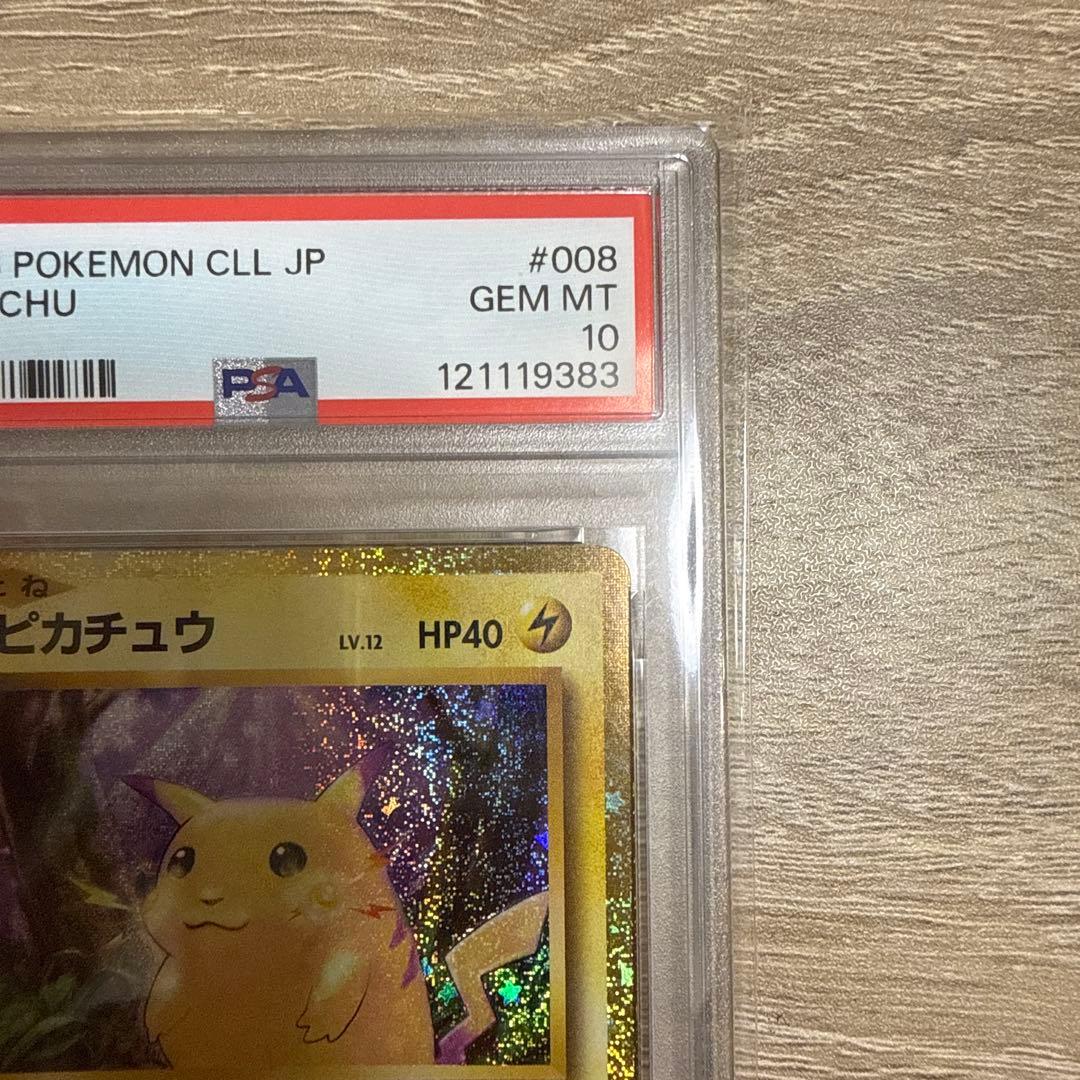 【PSA10】 classic クラシック ピカチュウ