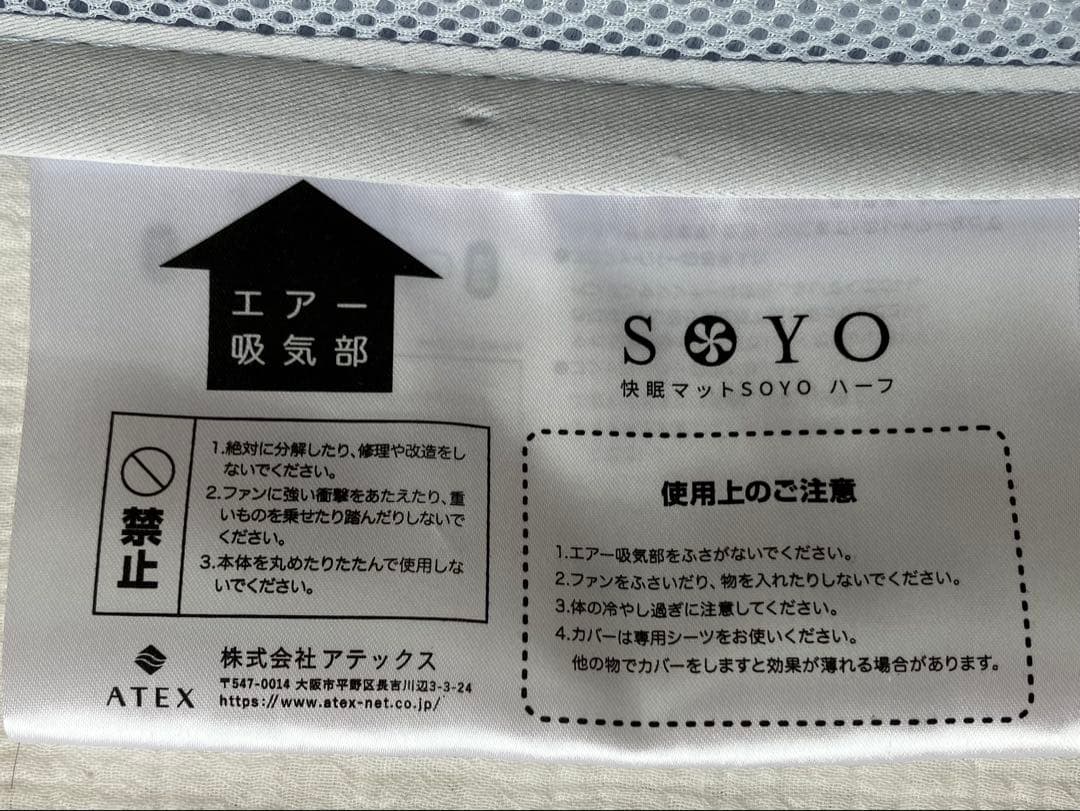 快眠マット SOYO ハーフサイズ AX-BSA608H ファン付き敷きパット