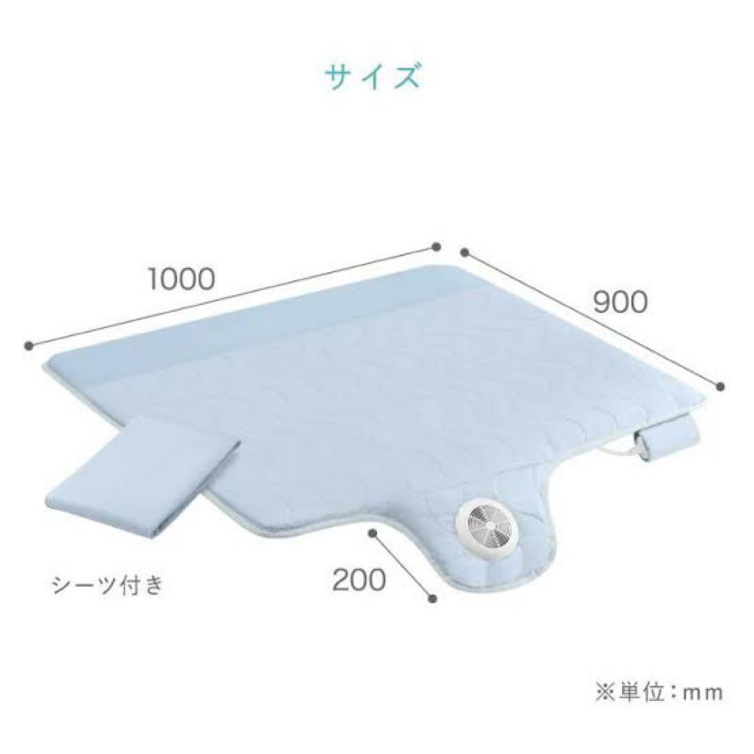 快眠マット SOYO ハーフサイズ AX-BSA608H ファン付き敷きパット